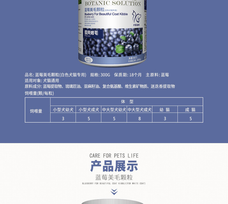 Viscon blueberry làm đẹp tóc hạt mèo trắng với Bíchon Samoyed và những con chó cưng khác chăm sóc da đẹp sáng da - Cat / Dog Health bổ sung 	sữa cho mèo uống	