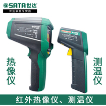 Shida infrared thermometer industrial grade temperature display high precision temperature measurement gun high temperature hot imaging