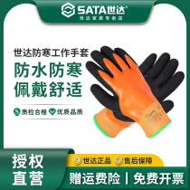 Shida waterproof gloves with cold protection and velvet to keep warm in winter aquatic cold storage labor protection work latex frosted dipped gloves