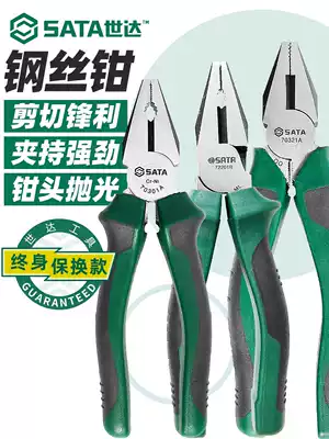 Shida pliers tool 6-inch silk pliers 8-inch bolt cutters labor-saving wire pliers multifunctional vise 70303A