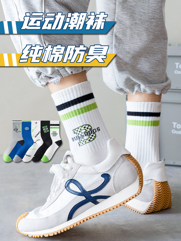 Men's Socks 100% Pure Cotton, Deodorant, Spring and Summer Mid-Calf Socks, Middle School Students' Sports Basketball Socks, High Elasticity, Non-Slip Cotton Socks