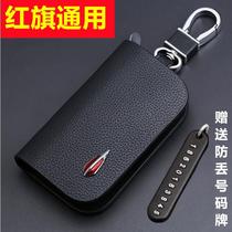 Suitable for red flag H9 key cover H5 car key bag 21 h7 hs7 upscale shell buckle 23 models HQ9 male and female