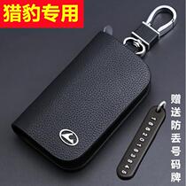 Cheetah cs10 car key cover new cheetah cs9 mai Mattu Maitu car remote control key bag automatic buckle