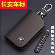 Applicable Changan cs55plus key cover 2nd generation of new 2024 special blue whale honourable version car bag shell clasp