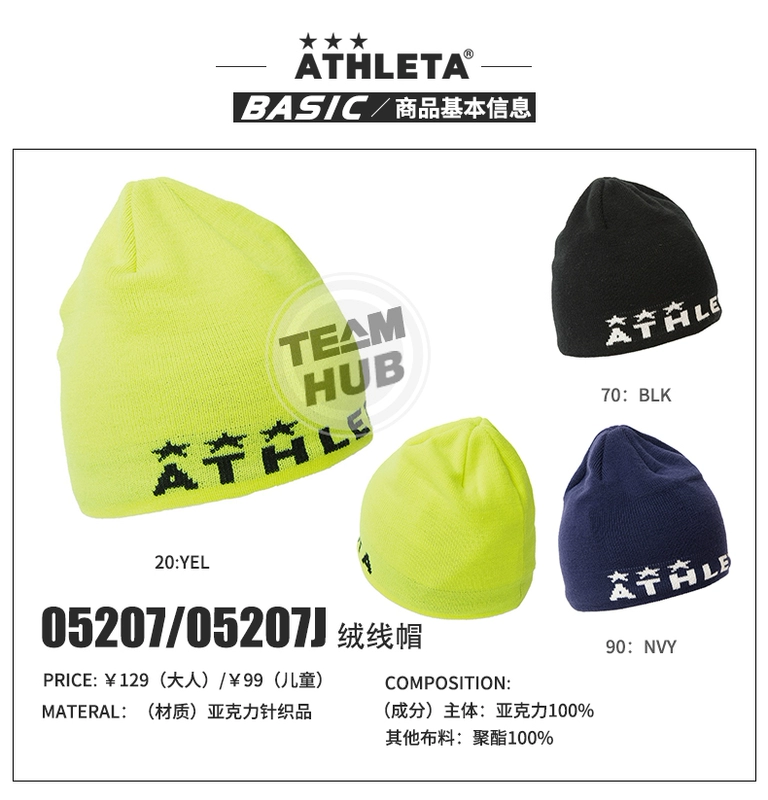 ATHLETA Phần dành cho người lớn / trẻ em Astrata mũ len ấm áp mũ thể thao mũ đội đầu 05207 nón kết nam