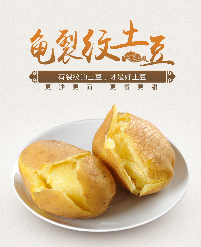 食时谷 张北坝上 现挖龟裂纹黄心土豆 3斤*2件 多重优惠折后￥16.9包邮
