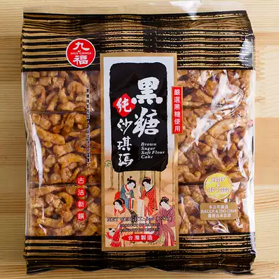 One meter market, Jiufu, Taiwan black sugar, Shaqima, Taiwan traditional snacks, authentic delicious, non-sticky teeth