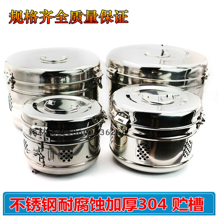 304不锈钢储槽医用贮槽拉伸型消毒盒医院消毒器具盒30CM贮槽桶