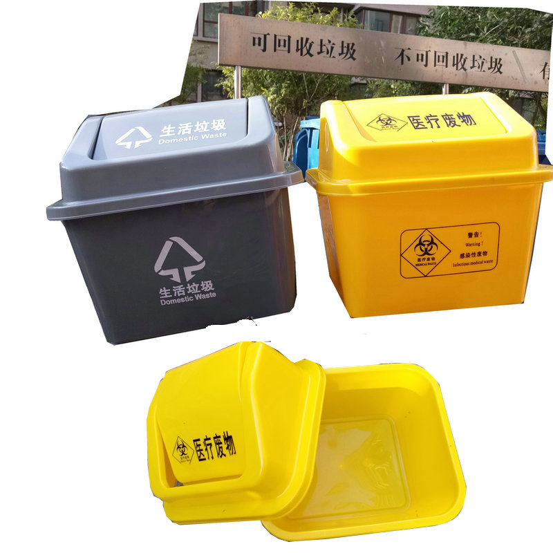 摇盖垃圾桶家用客厅创意桌面分类垃圾桶收纳桶方形5升医用利器盒
