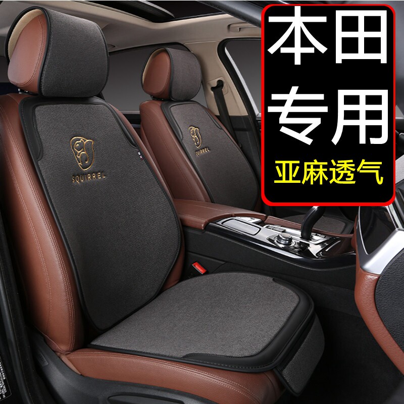 Honda CRV 10th Generation Accord Civic Special Purpose Car Seat Cushion Summer Linen Four Seasons Mat Hao Shadow URV Seat Cover Cushion