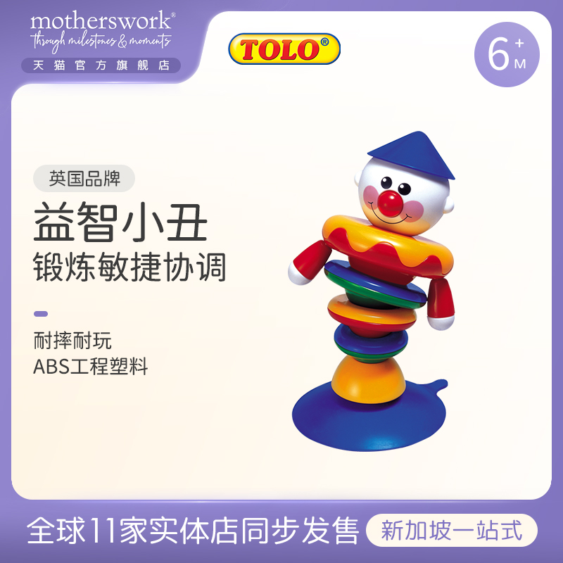 Tolo Import Children's Baby Puzzle Clown Rocking Enlightenment Interactive Toy Tumblor vocal anti-fall doll-Taobao