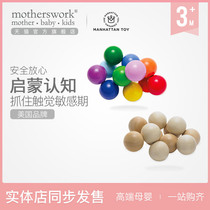 USA Manhattan Manhattan Imported Baby Toys Grasping Training Wooden Beaded Baby Mills