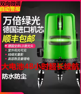 Spirit level Green Light 2 lines 3 lines 5 high precision strong light thin line infrared portable laser flat water meter outdoor tile
