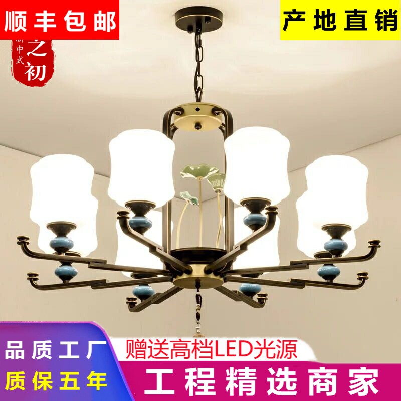 New Chinese style chandelier creative modern minimalist living room bedroom study Chinese style duplex building villa dining room chandelier