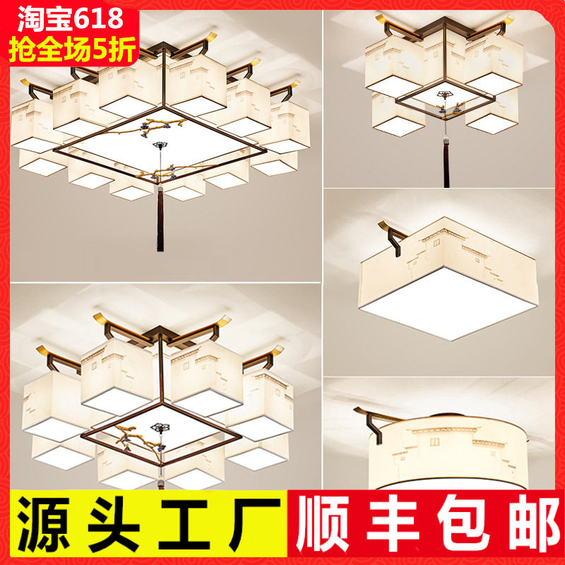 New Chinese style ceiling light with modern simple atmosphere Chinese style dining room bedroom living room light 2021 new set menu