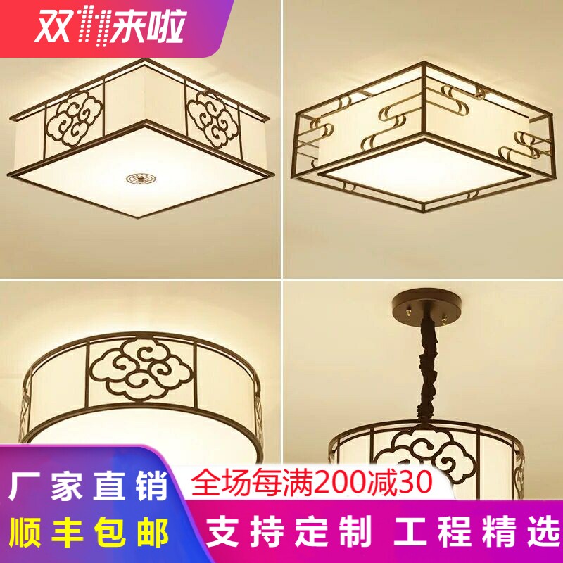 New Chinese style chandelier bedroom dining room study ceiling light Chinese style iron art modern minimalist led art room light