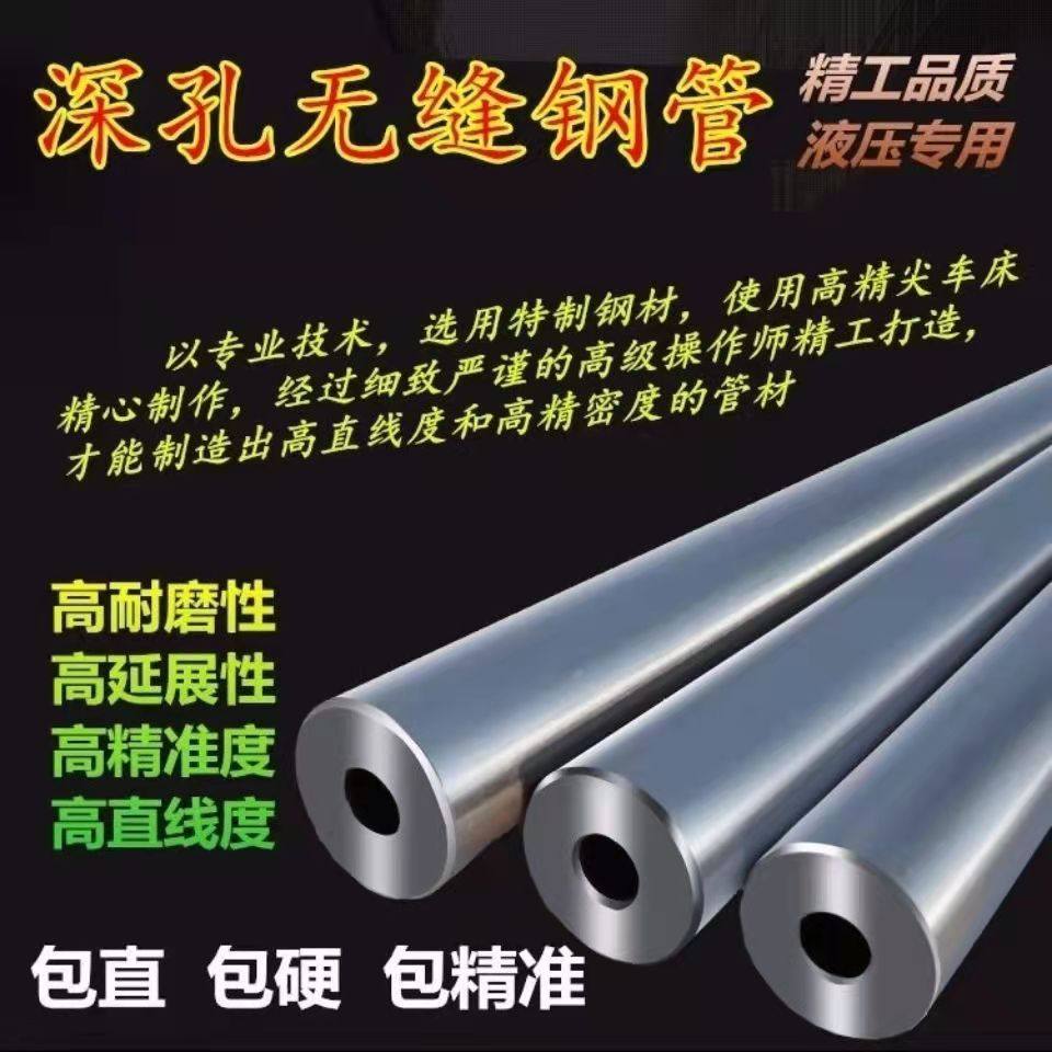 45 steel 42 Crmo seamless precision steel pipe