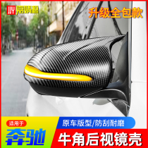 Mercedes-Benz new C-class C260L C200L decoration E300L horn rearview mirror shell reversing cover GLCL modified decoration