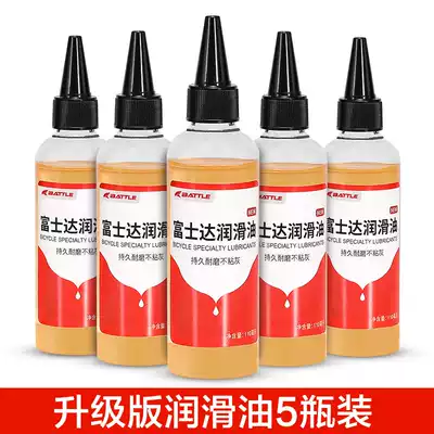 Mountaineering bicycle chain lubricating oil electric bicycle special chain oil oil front fork shock absorber rust remover