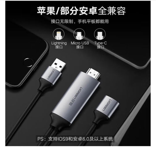 Greenlink Mobile Video Converter Screen Projection Cable Supports Iphone, Ipad, and Android to HDMI Docking Station Adapter