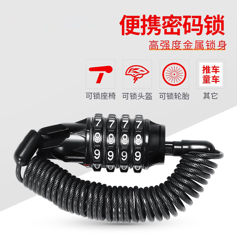 Electric battery motorcycle helmet lock baby stroller password bicycle hat baby stroller anti-theft fixed