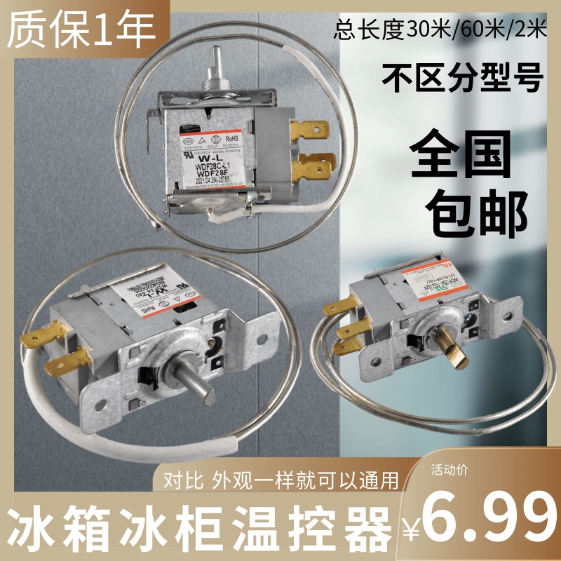  Refrigerator Thermostat Temperature Control Switch Universal Mechanical Thermostat for Freezer Wdf Wpf Two or Three Pin Thermostat
