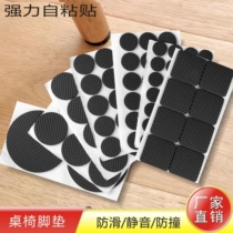 muted table and chair foot sleeve thickened abrasion-proof stool leg protective sleeve table leg stool foot anti-slip silicone sleeve chair foot cushion