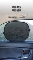 Car beach umbrella window shade side window sunscreen sunscreen sunshield front windscreen plate hood vehicular curtains