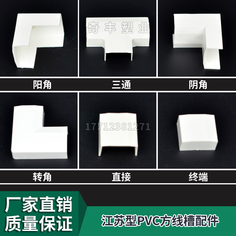 50 60 80 100 Jiangsu type line trough accessories (Yangang Direct Terminal Corner Three Line)