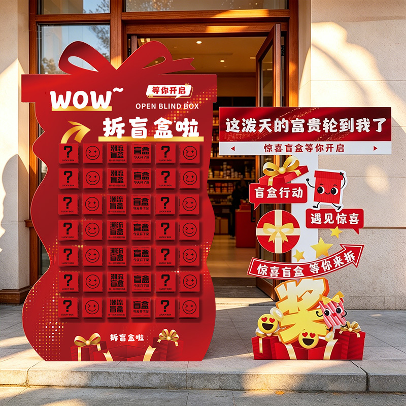 Mid-Autumn Festival and National Day Opening Atmosphere Scene Setup Decoration Surprise Activities Blind Box Lottery Wall Lucky Red Envelopes Kt Mid-Autumn Festival and National Day Opening Atmosphere Scene Setup Decoration Surprise Activities Blind Box Lottery Wall Lucky Red Envelopes Kt