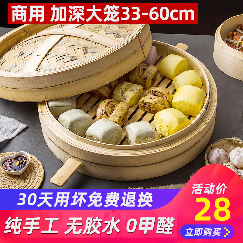 Bamboo-sen commercial extra-large bamboo steamer pure handmade bamboo woven large number steam cage home bamboo steamer thickened deepening