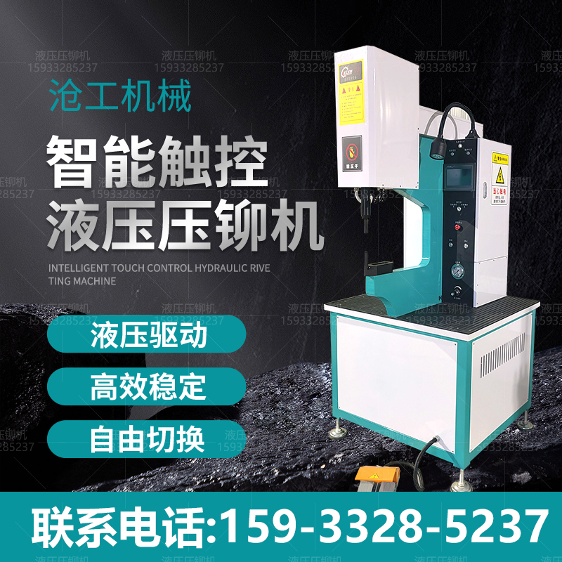 Hydraulic pressure riveting machine sheet metal nut stud screw riveting stud screw stud sending nail riveting machine pneumatically fully automatic feeding machine-Taobao