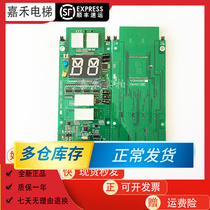 Starma Lift Accessories Circuit Board Outcry Display Board A3N45666 EMA610BE Original Dress New Spot