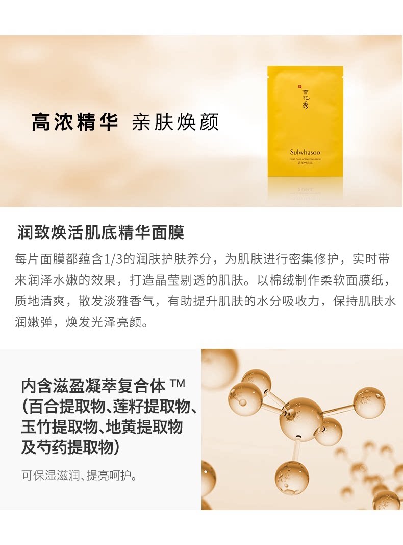 韩国 雪花秀 20版滋盈肌本润颜水乳护肤6件套 图3