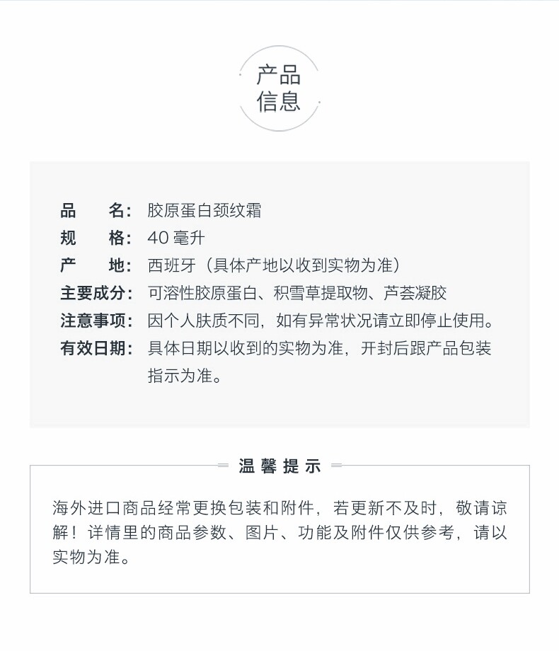 西班牙 Xhekpon 胶原蛋白颈霜40ml 淡化颈纹 提拉紧致 图2