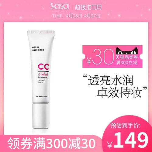 SASA SA SA SA BANILA CO Баннилан Голый CC Bottom Cream 30 мл Яркие тонкие ленивые кремы Увлажняющие самки