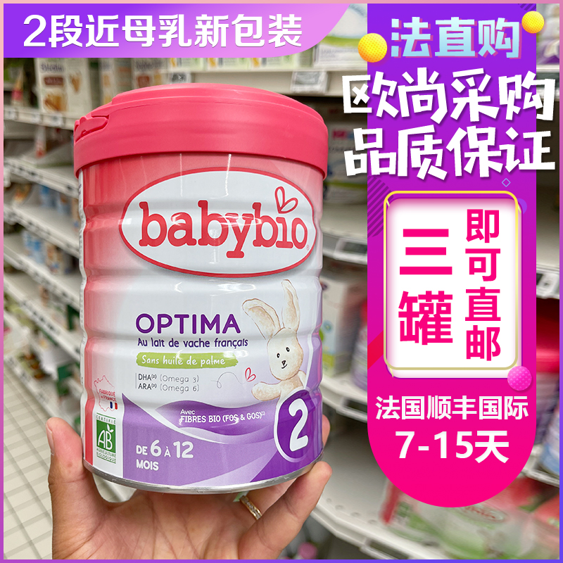 Babybio accompanied by PlotIMA RELAIS 2 Almost breastmilk organic milk powder 2 paragraphs 6 cans France Direct mail