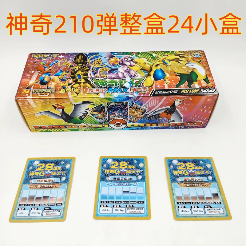 195 карточек П Pokémon 28-й годовщины карта супер эволюция карманная карта Pokémon волшебная карта EXR карта лазерная карта