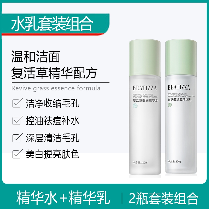 Whitening water and moisturizing water milk to yellow bright skin care suit to improve dark skin color official flagship store