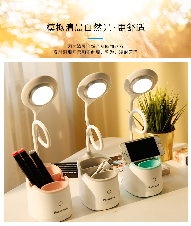 Panasonic 松下 HH-LT0337 笔筒护眼台灯 触摸控制 3段调光 天猫优惠券折后￥59包邮（￥89-30）