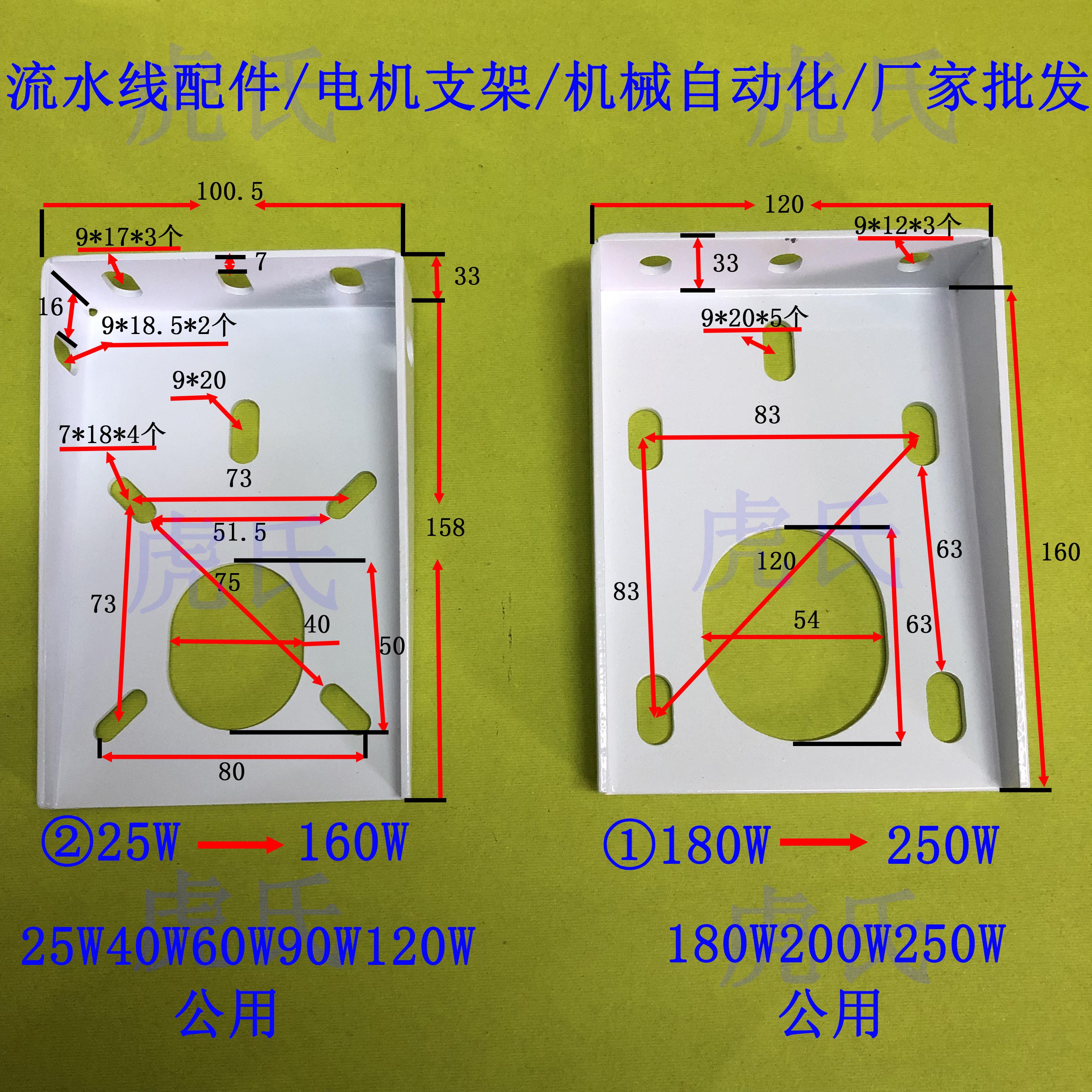 Assembly line conveyor belt Conveyor belt Motor bracket Hardware Motor bracket Motor bracket Hardware accessories