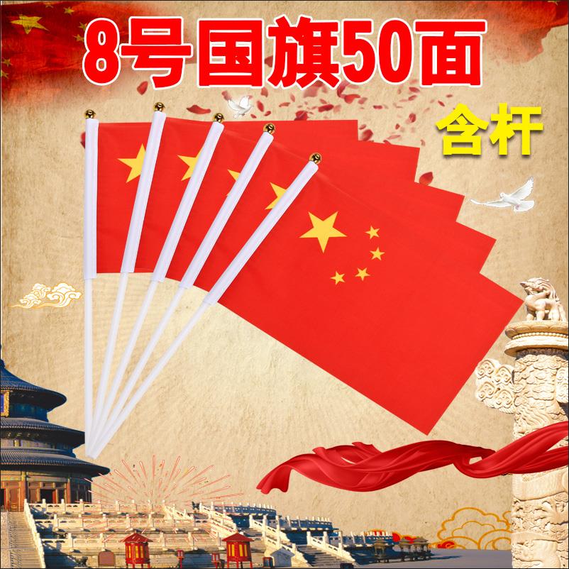 Welcome National Day Spot Hand Take Little Flag Fujian Xiamen Fat Shipments Big Discounts