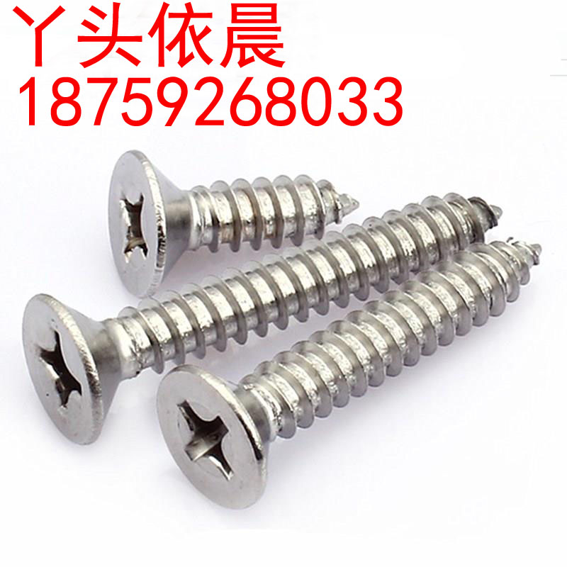 m3 2*9 5*12 304 stainless steel countersunk head cross self-tapping screw gb846 flat head wood tooth self-tapping screw