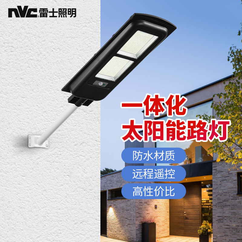 Regese Lighting LED Street Lamp Solar Integrated High Power Home Countryside Waterproof Outdoor Sensing Courtyard Lamp