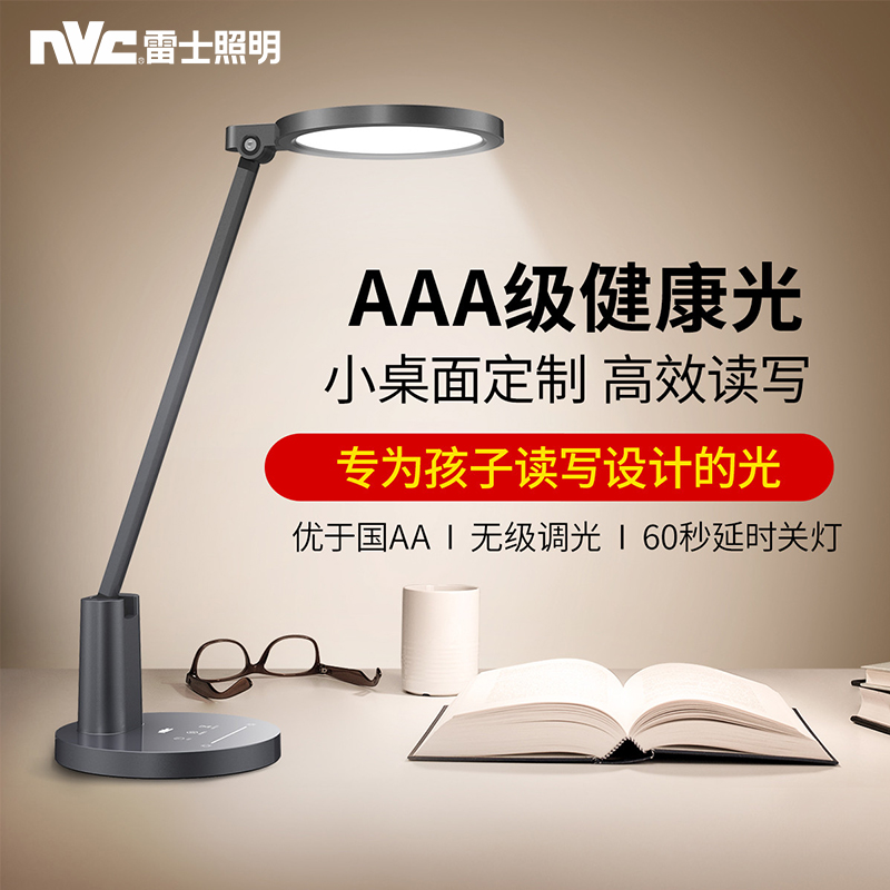 NVC lighting led table lamp eye protection country AAA student learning special children's reading lamp anti-blue light without stroboscopic