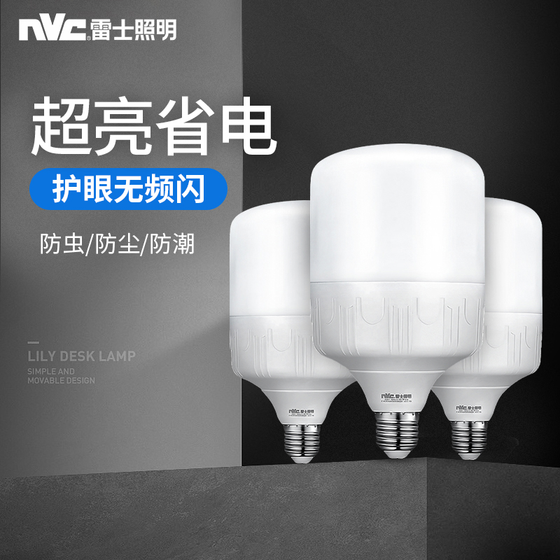 NVC lighting LED bulb e27 stud column-shaped high-power industrial plant high-brightness energy-saving household light source bulb