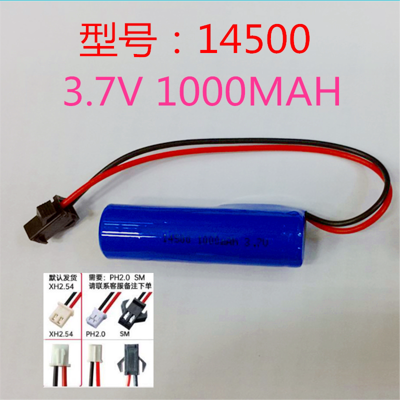 ICR No.5 rechargeable battery 3.7v14500 lithium battery with protection board, wired instrument and remote control toy car