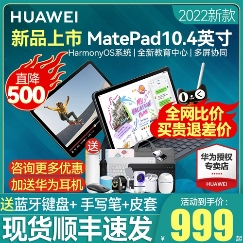 Huawei New Product MatePadse10.4 планшетный компьютер