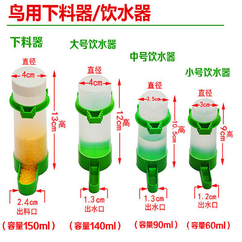 鸟笼用具鸟用食盒食杯食碗饮水器洗澡盒水果叉加食器喂水喂食器 Изображение 1