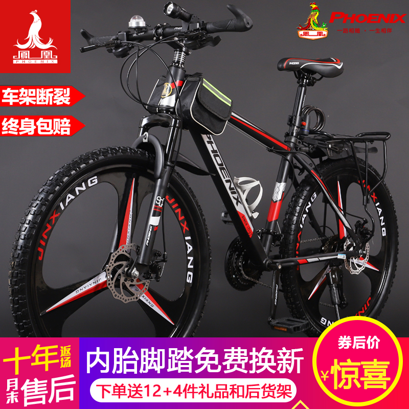 Phoenix Bike Adult Mountain Bike Men's Female Lightweight Bike Student Child 24 26 inch Variable Speed Dual Disc Brake
